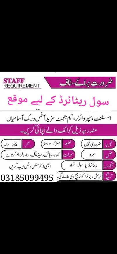 nutritional department