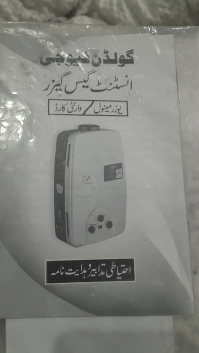 i am selling my new geezr