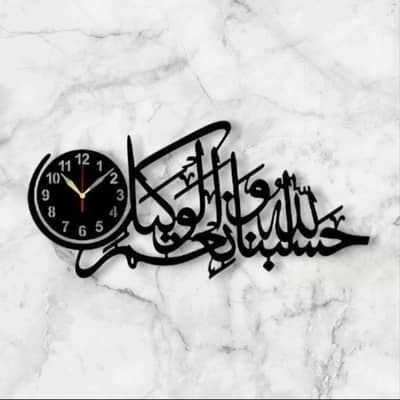 Wooden Islamic Wall Clock