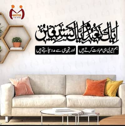 wooden wall Islamic art