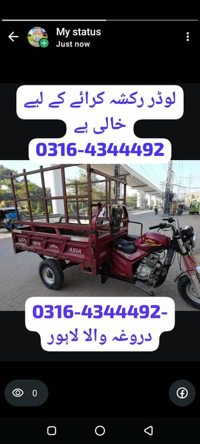 loader rikshaw available for Rent
