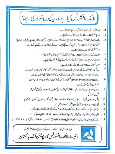 state life insurance policy