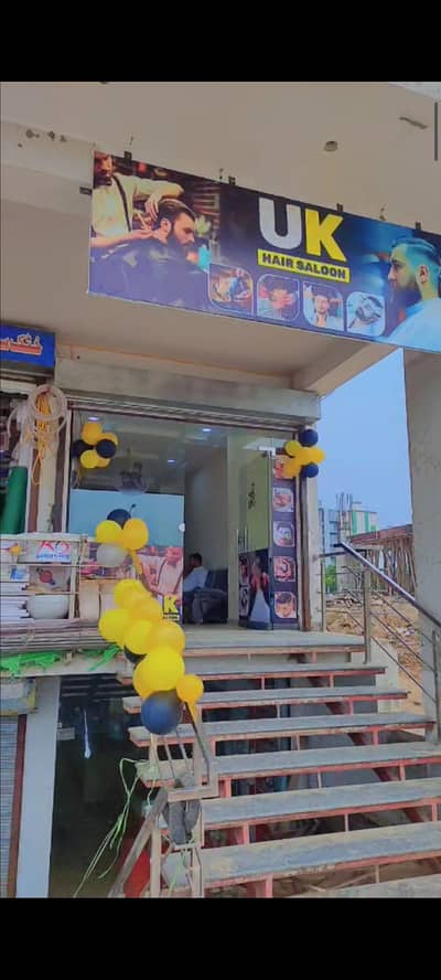 saloon for sale | barber shop for sale | hajam shop | business for
