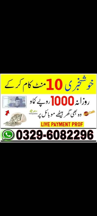 Online Work Se Har Din 1000 Se 15000 Tak Kamai, Abhi Join Karein!"