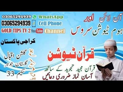 Online Quran Teacher