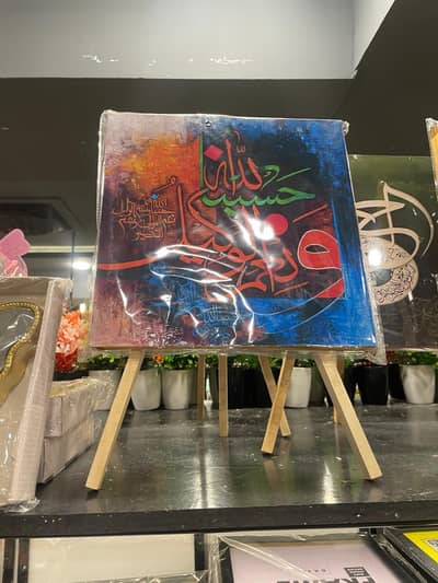 Calligraphic Art Canvas Painting on Easel (Arabic/Islamic artwork)