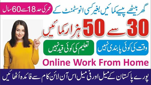 Onilne work at home/online job/Assignment work/part-time work