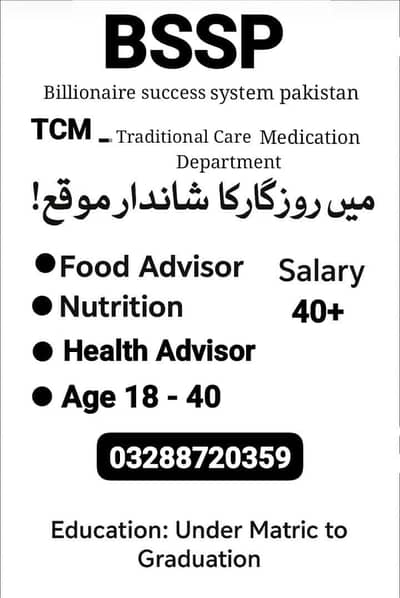 BSSP Billioner Success System Pakistan