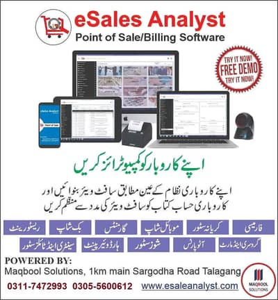 Best Point of Sale (POS) Software for Pharmacy, Grocery, Retail, Store