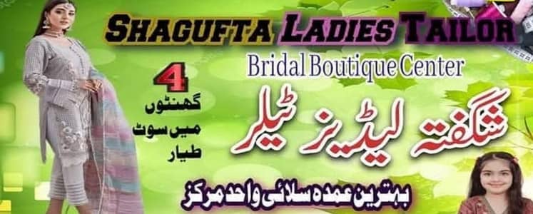 Sagufta talior only ladies 03299159355