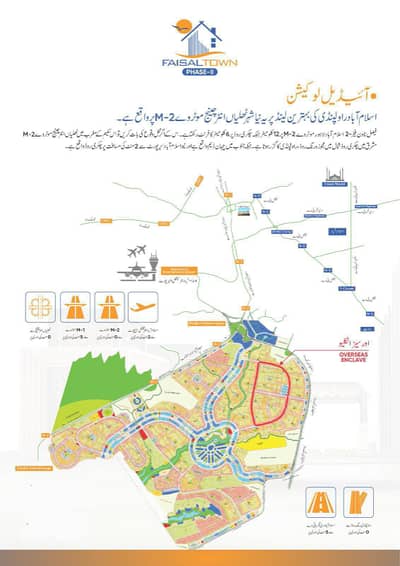 Ideal 8 Marla Plot for Future Home & Investment in Faisal Town Phase 2