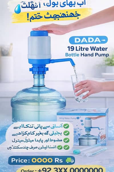 hand pump for 19 litre bottle