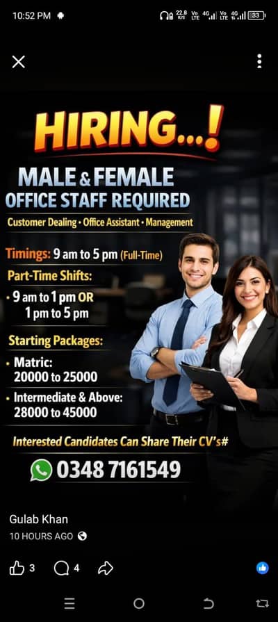 urgent need some male office staff