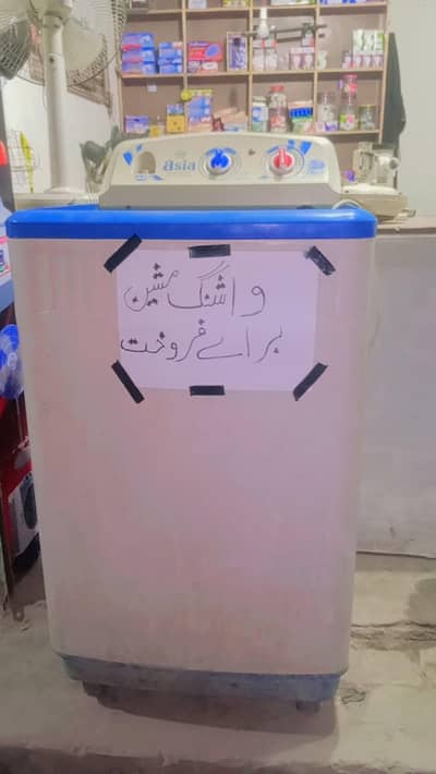 washing machine for sale