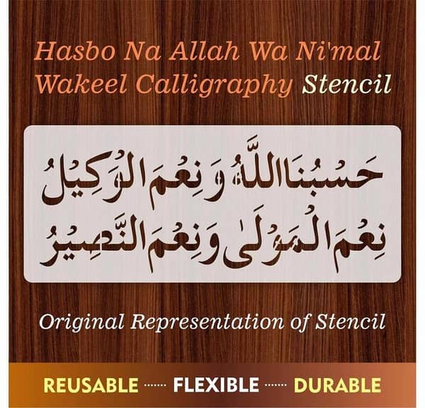 Hasbo Na Allah Wa Ni'mal Wakeel Calligraphy Islamic Reusable Stencil For Canvas And Wall Painting. ID#4143