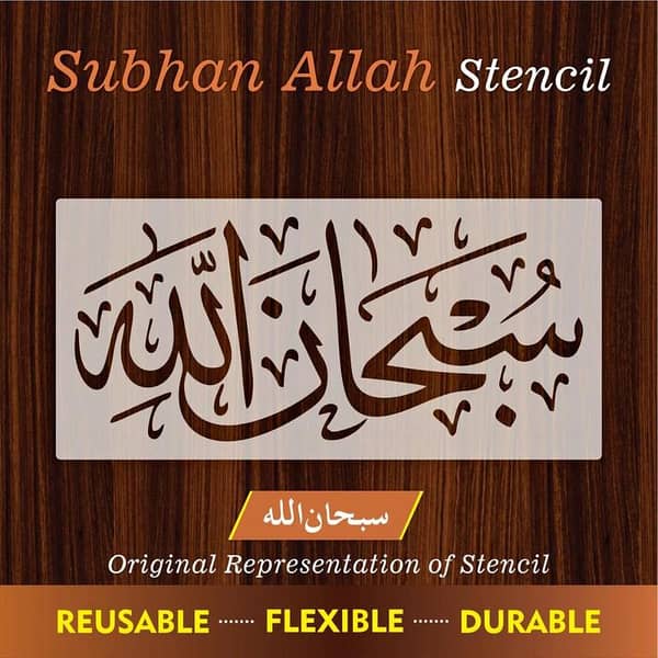 Subhanallah Calligraphy Islamic Reusable Stencil for Canvas and wall painting. ID #302
