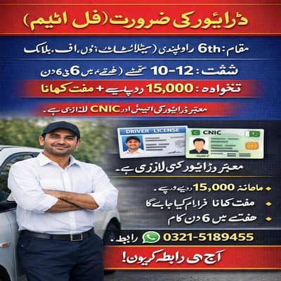 Urgent need of Driver