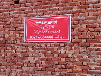 4 Marla corner among houses.