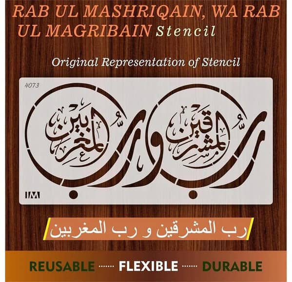 rabul mashriqain wa rabbul maghribain Calligraphy Islamic Reusable Stencil for Canvas and wall painting. ID#4073