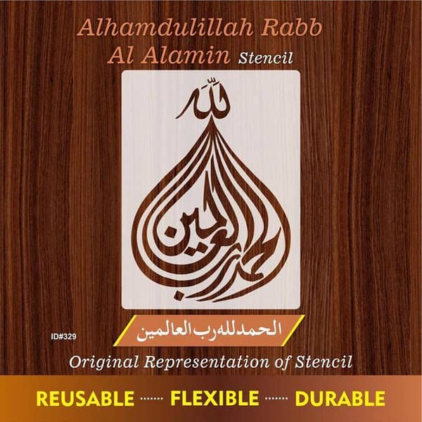 Alhamdullilah Hi Rabbil Aalameen Calligraphy Islamic Reusable Stencil for Canvas and wall painting. ID# 329