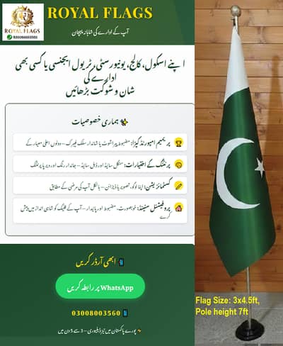 Iran flag, country Flag & pole, Sash Printing, School Flag 03008003560