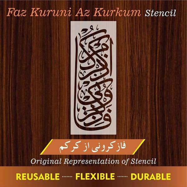 Fazko Roone Azkur Kum Calligraphy Islamic Reusable Stencil for Canvas and wall painting. ID# 288