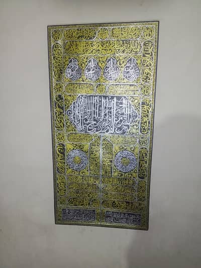 Handmade Kiswah Canvas – Islamic Wall Art (18 x 36 Inch) 