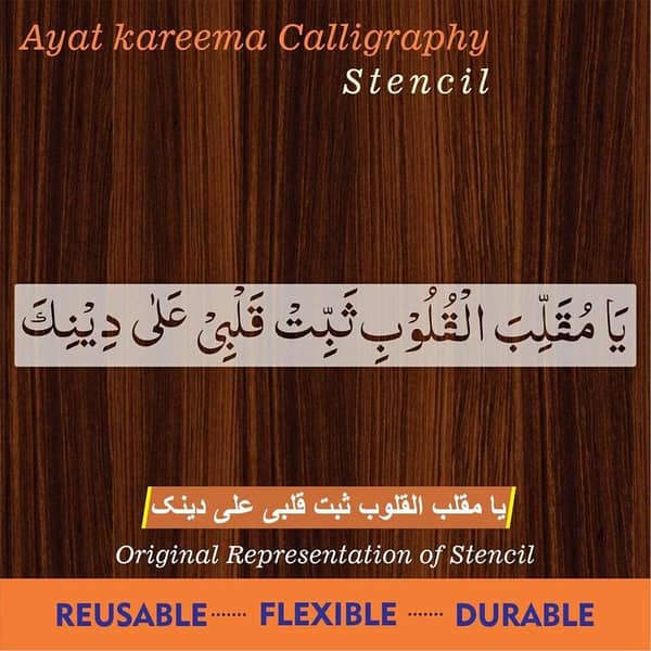 ya muqallib al quloob dua calligraphy Islamic Reusable Stencil for Canvas and wall painting. ID#4026