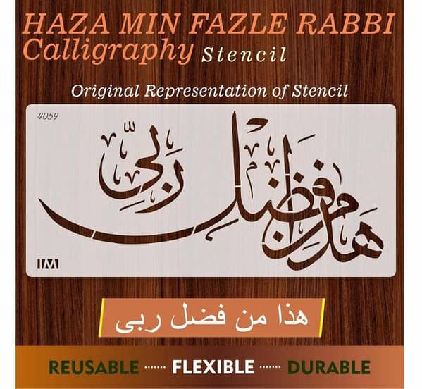 Haza min fazle rabbi Calligraphy Islamic Reusable Stencil for Canvas and wall painting. ID#4059