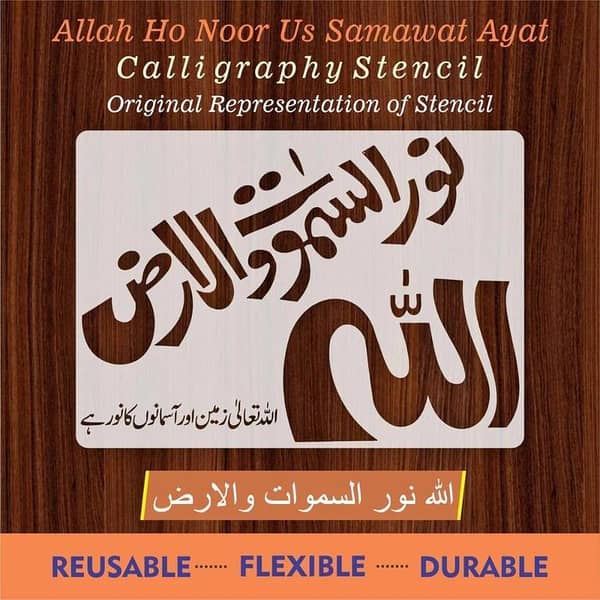 allah ho noor us samawat e wal ard calligraphy Islamic Reusable Stencil for Canvas and wall painting. ID#4020