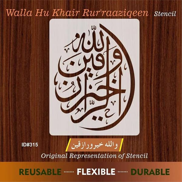 Walla Hu Khair Rur'raaziqeen Calligraphy Islamic Reusable Stencil for Canvas and wall painting. ID# 315
