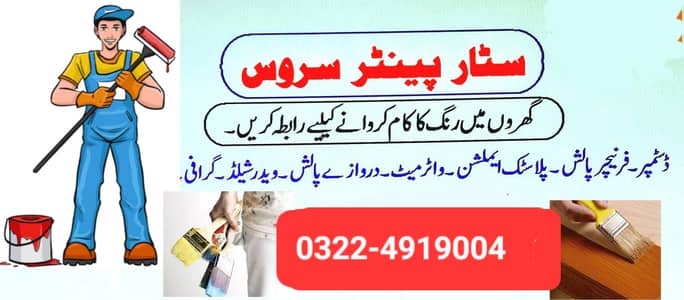 Star Painter Service