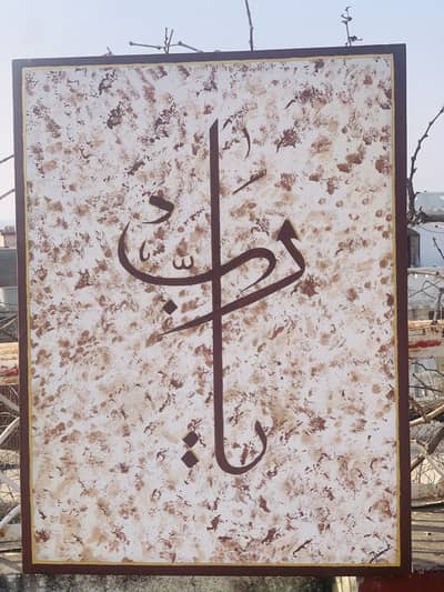 Hand made calligraphy art