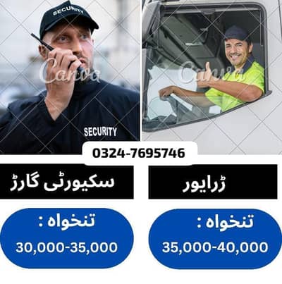 Need staff required driver plus security guard jobs available in lhr