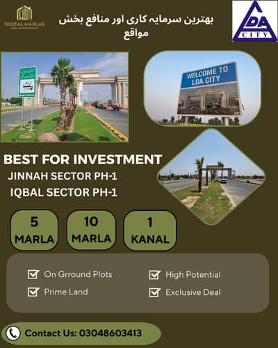 1 Kanal Plot for sale Pine Avenue 150 feet road back