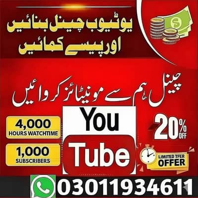 1K YouTube Subscribers & 4K Watch Hours Fast + TikTok Followers Boost