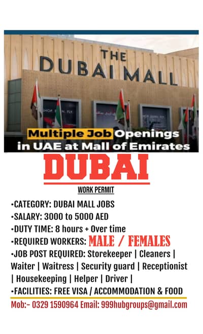 دبئ شاپنگ مال کيليے مرد / خواتين  سٹاف کی فوری ضرورت ہےـ