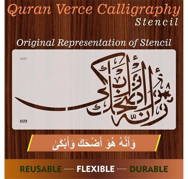 WAHUA ADKHA KA WA ABKA Calligraphy Islamic Reusable Stencil for Canvas and wall painting. ID#4095. ID#4095