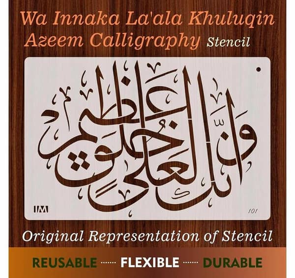 Wa Innaka La'ala Khuluqin Azeem Reusable Stencil for Canvas and wall painting. ID#101