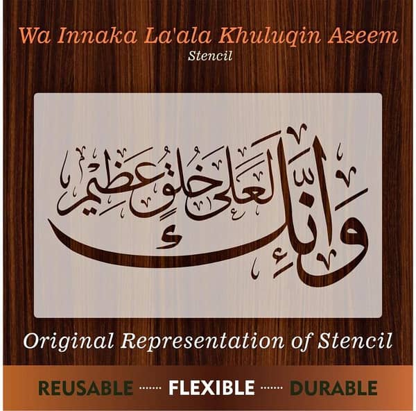 WA INNAKA LA'ALA Calligraphy Islamic Reusable Stencil for Canvas and wall painting. ID# 278