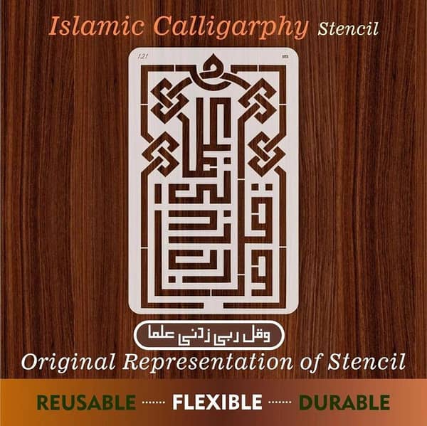Wa Qul Rabbi Zidni Ilma Islamic Reusable Stencil for Canvas and wall painting. ID#121
