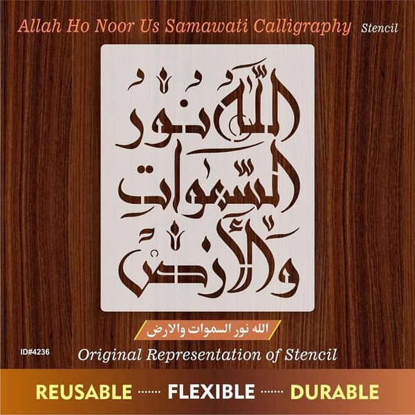 Allahu noorus samawate wal ard (35. Surah-Noor) Calligraphy Islamic Reusable Stencil for Canvas and wall painting. ID#4236
