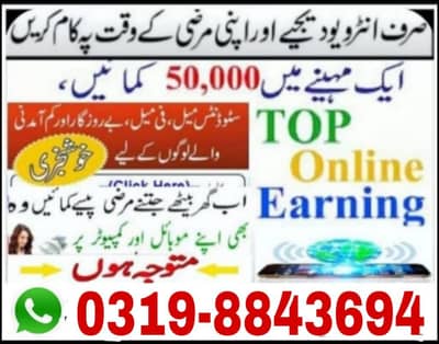 earning platform, online working,