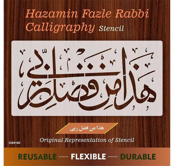 Haza Min Fadhli Rabbee" (Surah an-Naml 27: 40)" Calligraphy Islamic Reusable Stencil for Canvas and wall painting. ID#4180