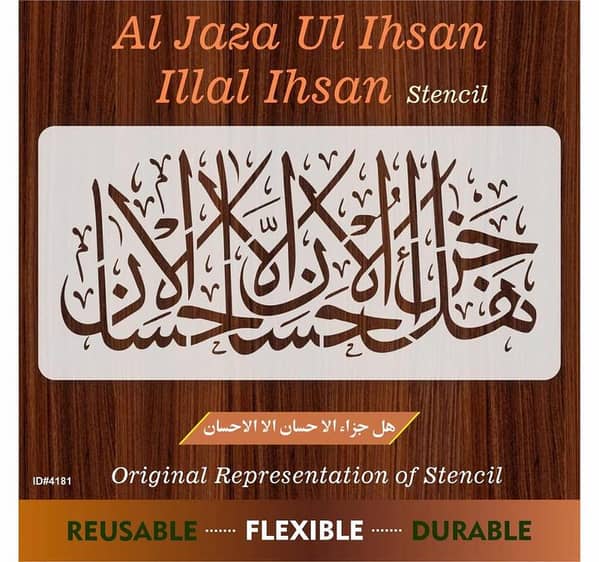 Hal jaza ul ihsan illal ihsan" (ar-Rahman, 55 : 60)" Calligraphy Islamic Reusable Stencil for Canvas and wall painting. ID#4181