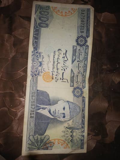 1000 PKR Note, old currency 1986-2006