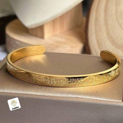 Ayatul Kursi Bracelet