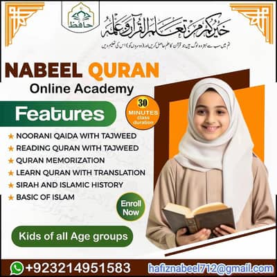 Nabeel online Quraan academy