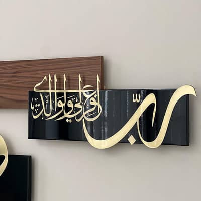 Islamic Calligraphy