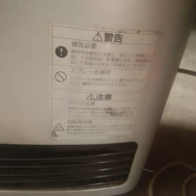 Japanese Blower Heater 3.4kW | Electric & Gas | Fast Heating